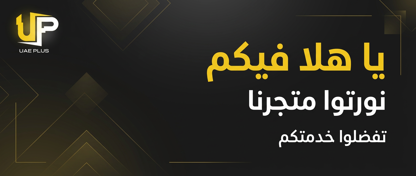Welcome BNR